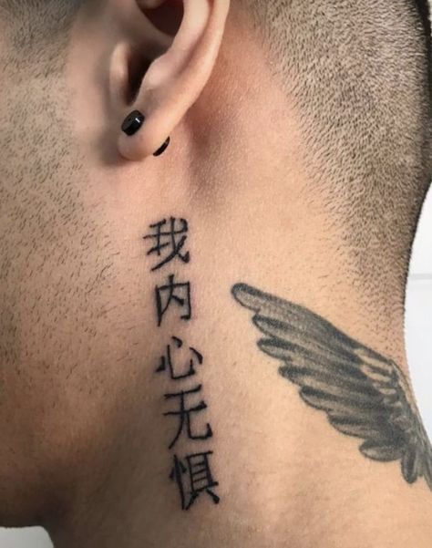 Kanji Tattoo, Small Neck Tattoos, Simple Tattoos For Guys, New Tattoo Designs, Neck Tattoo For Guys, Tatuaje A Color, Small Tattoos For Guys, Dope Tattoos, Fine Line Tattoos