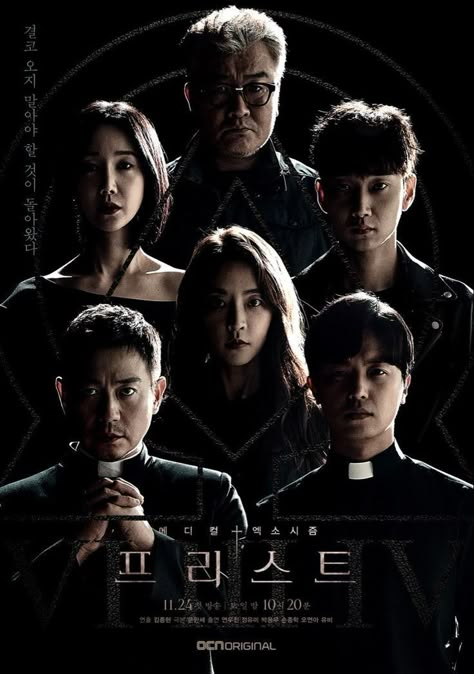 Movie Korean, Korean Cinema, Blood Brother, Kdrama Poster, Drama Poster, Be With You Movie, Film Poster Design, Kim Joon, Thriller Movie