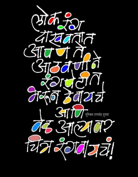 Good Morning Quotes In Marathi, Marathi Quotes On Life, Inspirational Quotes In Marathi, Quotes Marathi, Congratulations Images, Marathi Kavita, Buddha Thoughts, Marathi Love Quotes, Mother Painting