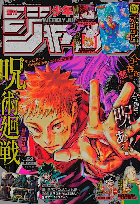 Jujutsu Kaisen Anime Magazine Cover, Manga Magazine, Anime Magazine, Clover Manga, Anime Wall Prints !!, Japanese Poster Design, Shonen Jump, Poster Anime, Anime Wall