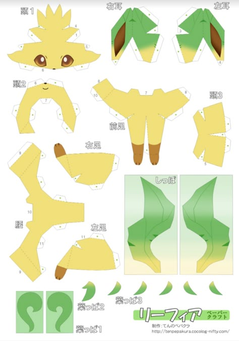 Papercraft Pokemon, Kartu Pokemon, 3d Pokemon, Pokemon Diy, Pokemon Craft, Paper Dolls Clothing, Anime Paper, Origami Patterns, Paper Toys Template