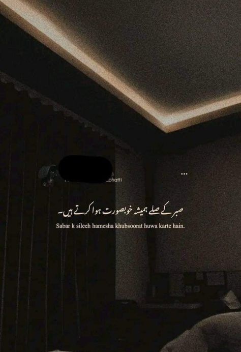 Islamic Short Quotes In Urdu, Urdu Quotes Islamic, Bullet Journal Quotes, Word Quotes, Aesthetic Captions, Life Is Too Short Quotes, Instagram Picture Quotes, Short Islamic Quotes, Sufi Poetry