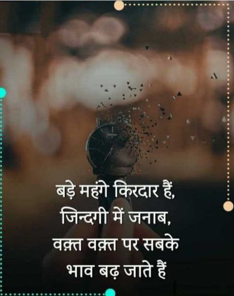 sad WhatsApp status can be a powerful way to express your emotions and let others know that you are struggling. It can be hard to put your feelings into words, especially when you are feeling down. But by sharing a sad status on WhatsApp, you can reach out for support and let others Said Status In Hindi, Mood Off. Quotes In Hindi, Couple Pic For Dp, Mood Off Quotes Ever In Hindi, Mood Off. Dp For Whatsapp, Mood Off. Status For Whatsapp, Dosti Quotes In Hindi, Pic For Dp, Images For Whatsapp Dp