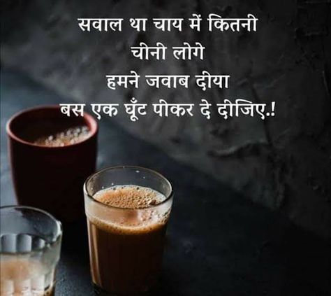 Romantic chai shayari tea quotes in hindi Tea Quotes In Hindi, Chai Quotes, Good Morning Tea, Happy Diwali Images, Tea Quotes, Shyari Quotes, Diwali Images, Shayari Hindi, Quotes Hindi