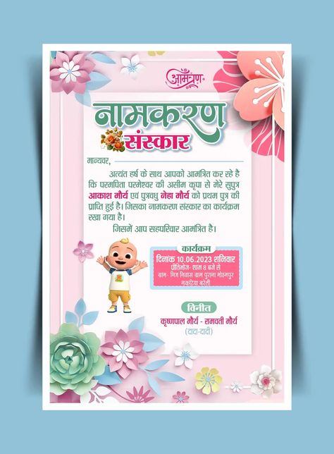 DOWNLOAD The Namkaran and Birthday Invitation Card Template is a downloadable file in CDR and PSD formats that allows users to customize their invitation cards with ease. The template includes placeholders for important details such as the name of the person being celebrated, date, time, venue, and other relevant information. With this template, users can […] Mundan Ceremony Invitation Template, Kuan Pujan Invitation Card, Satsang Invitation, Namkaran Invitation Card, Namkaran Invitation Card Background, Namakaranam Invitation, Mundan Ceremony, Hindi Design, Naming Ceremony Invitation