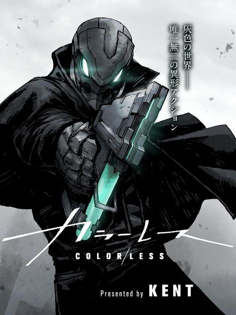 Gunblade Character Art, Male Character Design Sci Fi, Cybernetic Character Design, Colorless Manga, Thief Pose, Sci Fi Character Design Cyberpunk, Armored Monster, Urban Planning Concept, Robot Assassin