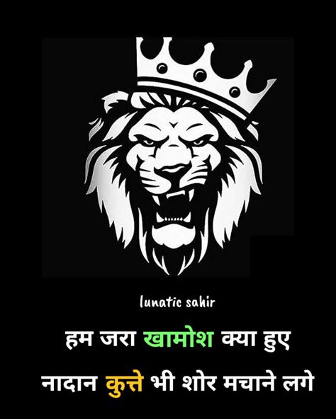 Bhai Jaan Logo, Jokar Pic, Boys Attitude Pics Hd, Friendship Quotes Images, Motivational Photos, Likeable Quotes, Love Wallpaper Download, Emoji Photo, Funny Attitude Quotes