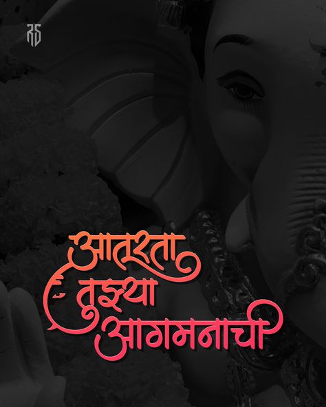 Eagerly waititng for you lord ganesha.  #Iluustration #graphic #calligraphy #Digitalcalligraphy #art #design #ganpati #shriganesha Ganpati Bappa Aagman Sohala Banner, Ganpati Aagman Poster, Ganesh Aagman Banner, Ganpati Coming Soon Banner, Ganpati Aagman Banner Background, गणपती बाप्पा मोरया Text Png, Ganpati Poster Design, Ganpati Logo Design, Ganpati Aagman Banner