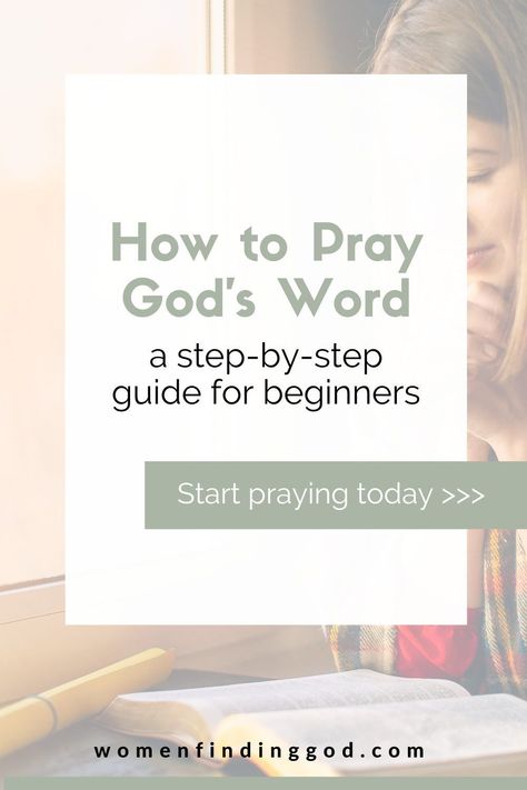 How to Pray God’s Word: A Step-by-Step Guide Learn How To Pray, Different Ways To Pray, How To Pray Scripture, How To Do A Devotional, Prayer Guide How To Pray, How To Pray Christian, Scripture To Pray, Prayer Routine, Prayer Journal Prompts