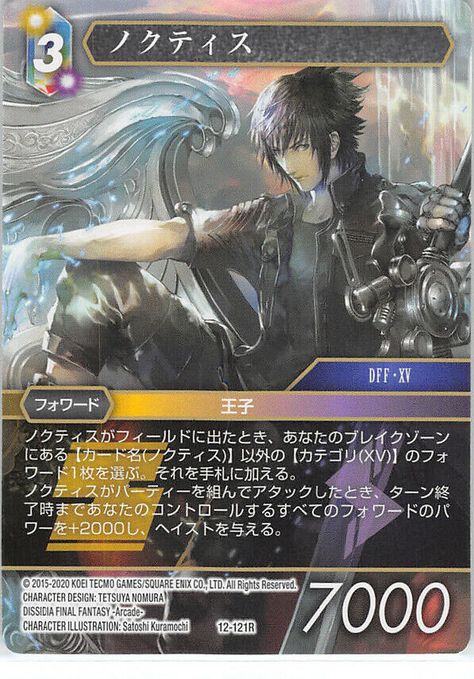 Final Fantasy Art Noctis, Final Fantasy Dissidia, Noctis Lucis Caelum Versus Xiii, Noctis Final Fantasy Xv, Final Fantasy Xv Aranea, Sice Final Fantasy Type-0, Noctis Lucis Caelum, Good Horror Games, Akira Kurusu