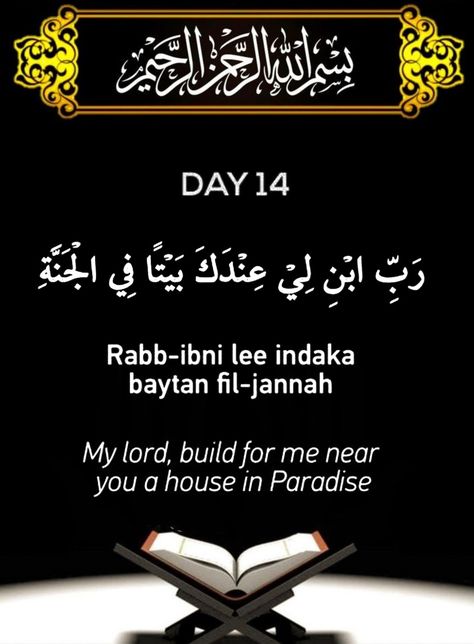 Ramadan 14th Day Dua, Ramadan 14th Day, Ramadan Day 2 Dua, Ramadan Day 1 To 30 Dua, Ramadan Dua Day 1 To 30, Daily Dua Ramadan, Ramadan Day 1 To 30 Quotes, Ramadan Day 1 To 30, Ramadan Dua List