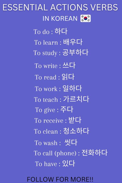 It's important to learn about verbs in order to make sentence so learn these action verbs in Korean #korea #korean Verbs In Korean, Korean Alphabet Letters, Korean Conversation, Korean Verbs, Korean Grammar, Learning Korean Grammar, Korean Vocabulary, Speak Korean, Learn Basic Korean