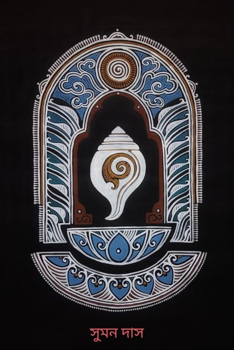 hand made #diy #art #alpona Sudhi Ranjan Mukherjee art 17 Sudhiranjan Mukherjee Alpona, Santiniketan Alpona, Shantiniketan Art, Shantiniketan Alpona Design, Bangladeshi Art, Dps School, Bengali Alpona, Alpona Art, Warli Paintings