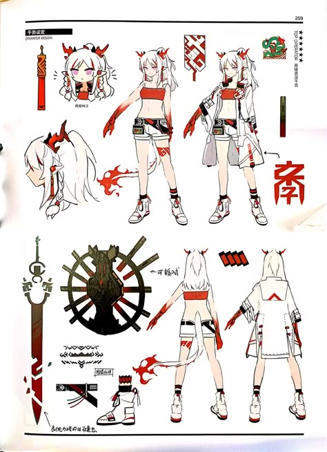 Arknights Concept Art, Arknights Character Design, Arknights Nian, Nian Arknights, Post Apocalyptic Art, Character Model Sheet, Splash Art, Character Study, Identity Art