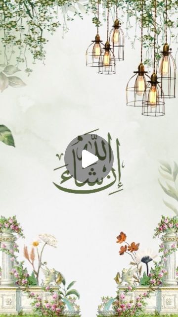 Muslim Wedding invite Nikah Invitation, Invitation Video, Muslim Wedding, Invitation Design, Save The Date, Pins, On Instagram, Design, Save The Date Cards