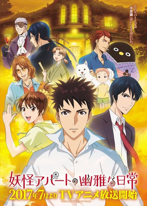 Youkai Apartment no Yuuga na Nichijou /// Genres: Slice of Life, Mystery, Supernatural Yuichi Nakamura, Aho Girl, 2017 Anime, Sky Anime, Anime Dvd, Anime Watch, Anime Expo, Fan Service