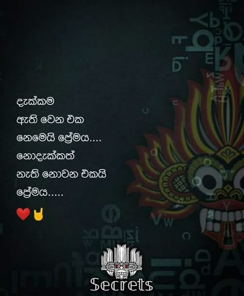 Sinhala Love Quotes, Sinhala Quotes About Life, Fake Love Quotes, Lovely Thoughts, Birthday Wishes For Boyfriend, Jokes Images, Daisy Wallpaper, Water House, Harvey Specter