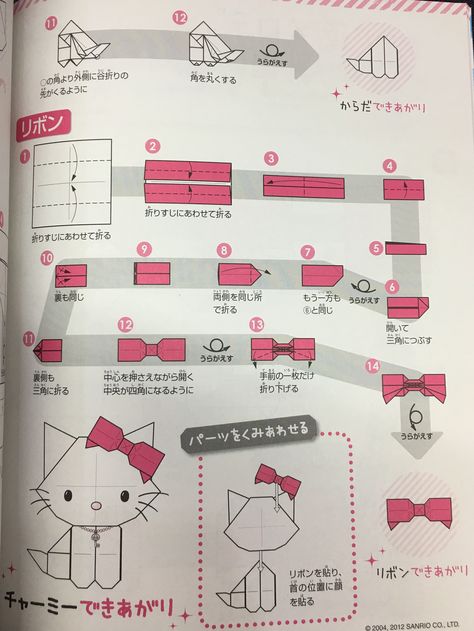 Sanrio Origami Tutorial, Sanrio Origami, Hello Kitty Origami, Origami Step By Step, Origami Diagrams, Jan Van Eyck, Cute Origami, Hello Kitty Crafts, Origami Patterns