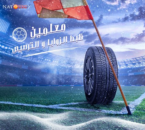 World Cup's Social media on Behance World Cup Social Media Design, World Cup Advertising, World Cup Social Media, Cricket World Cup, Adobe After Effects, Graphic Arts, Media Design, After Effects, Social Media Design