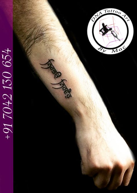 #nirbhaunirvair means #withoutfear #withouthatred   Inked at @dna_tattoo_art_bymac ( we do not have any other branch)  For appointments do call or what’s app us on:  +91 7042 130 654   Thanks for looking 😊 #tattoostudioindelhi #tattoostudioinsouthdelhi #delhitattooartist #punjabi #gurmukhi Gurmukhi Tattoo, Nirbhau Nirvair Tattoo, Punjabi Tattoo Men, Amar Tattoo, Punjabi Tattoo, Nirbhau Nirvair, Ankle Band Tattoo, Arm Quote Tattoos, Choco Lava