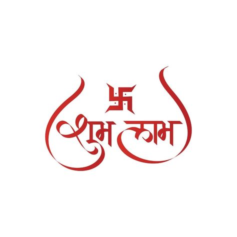 Shubh labh hindi calligraphy for diwali ... | Premium Vector #Freepik #vector #light #religious #sign #background Diwali Frame, Navratri Devi, Navratri Devi Images, Picture Frame Template, Diwali Vector, Hanging Decorations Diy, Ram Ji Photo, Wedding Layout, Devi Images