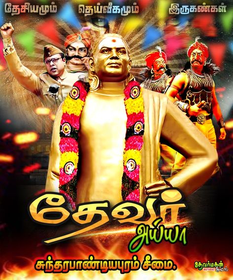 Thevar magan Mukkulathor Image, Tamil Flex Banner Design, தேவர் போட்டோ, Thevar Photo Hd Images Background, Thevar Photo Hd Images, Thevar Magan Images, Sparta Wallpaper, Free Photoshop Text, Birthday Banner Background Hd