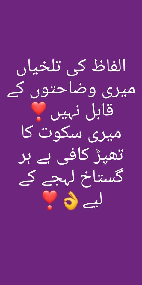 My Status, Funny Motivational Quotes, Happy Girl Quotes, Urdu Thoughts, Personal Diary, Myself Status, Happy Girl, Deep Words, Love Gif