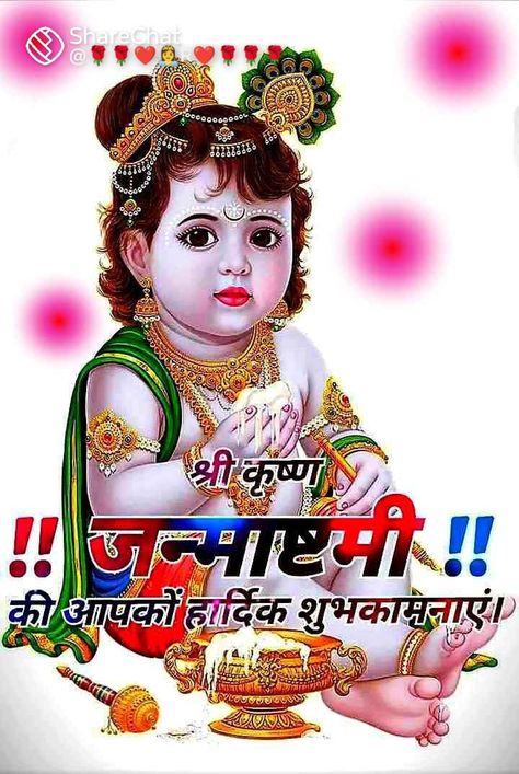 Beautiful Krishna Janamastmi, Whatsapp Profile Picture Funny, Janmashtami Wallpapers, Good Morning Hindi Messages, Happy Janmashtami Image, Cute Pics For Dp, Dr Ambedkar Hd Wallpaper New, Good Evening Greetings, Good Morning Beautiful Gif