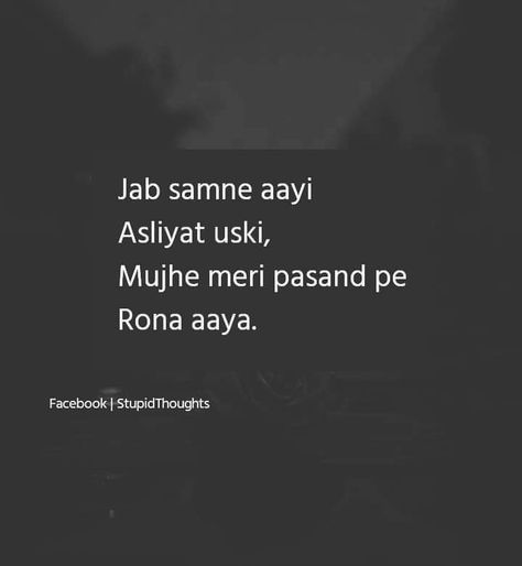 Islamic Attitude Quotes, Dhokebaaz Quotes In Hindi, Dhokebaaz Shayari, Lonliness Quotes, Saving Quotes, True Feelings Quotes, Mixed Feelings Quotes, Really Deep Quotes, Simple Love Quotes