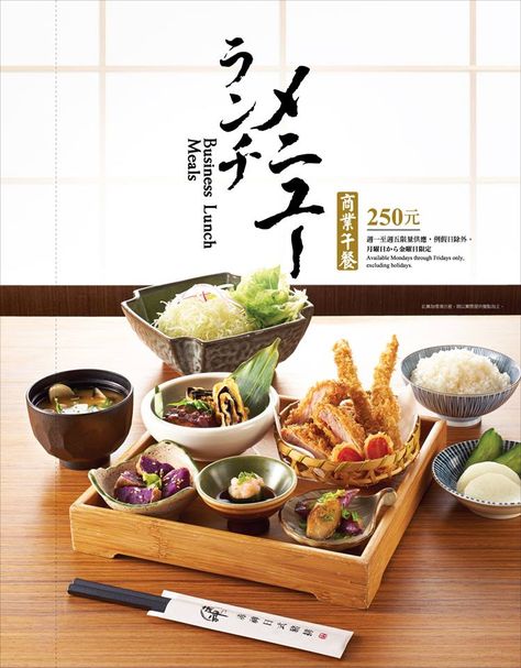 japanese menu                                                                                                                                                                                 More Food Menu Design Ideas, Food Design Poster, Menu Poster Design, Japanese Food Menu, Menu Design Ideas, Menu Poster, Sushi Menu, Japanese Menu, Menu Layout