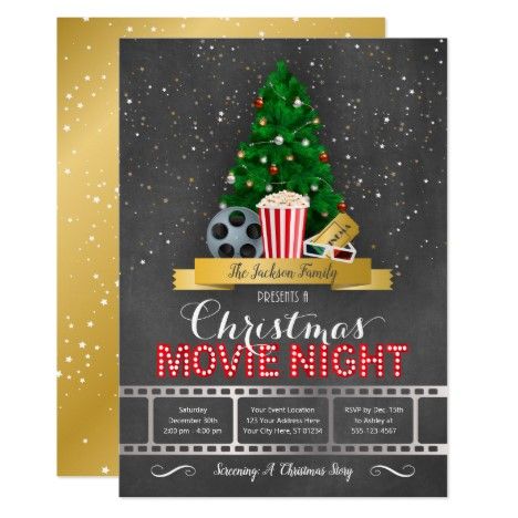 Movie Night Invitations, Elegant Christmas Party, Christmas Movie Night, Family Presents, Invitation Party, Gold Holiday, School Event, The Jacksons, Holiday Party Invitations