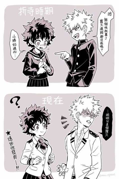 #MidoriyaIzuku #BakugouKatsuki #Katsudeku #Bakudeku #kacchan #deku #genderbent #femizuku #femdeku 가족 일러스트, V Chibi, Bakugou Manga, My Hero Academia 2, Villain Deku, My Hero Academia Shouto, Harry Potter Anime, Hero Wallpaper, My Hero Academia Memes