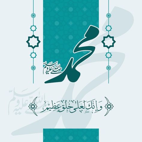 Background Banner Birthday, Eid Mubarak Greeting Cards, Eid Mubarak Greetings, Instagram Captions Clever, Laser Cut Wood Crafts, Nabi Muhammad, Timeline Infographic, Banner Birthday, Greeting Card Template