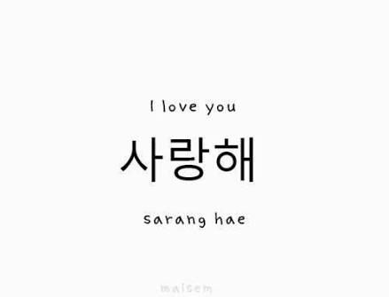 Cute Korean Words, Love In Korean, Korean Characters, Easy Korean Words, Learn Korea, Korean Tattoos, Korean Writing, Korea Language, Korean Words Learning