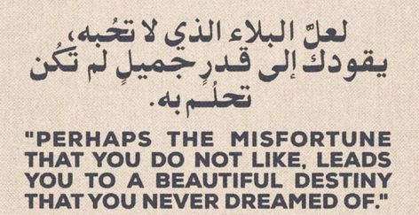 Series Quotes, Arabic Poetry, Short Islamic Quotes, New Energy, Reminder Quotes, Poetry Quotes, Quran Quotes, Quote Aesthetic, Arabic Quotes