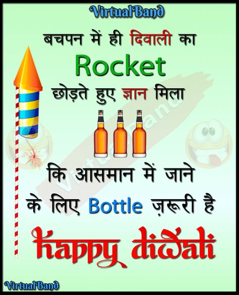 Diwali Jokes In Hindi, Diwali Jokes, Diwali In Hindi, Youtube Facts, Peacock Wall Art, Hindi Quotes Images, Hindi Jokes, Jokes In Hindi, Quotes Images