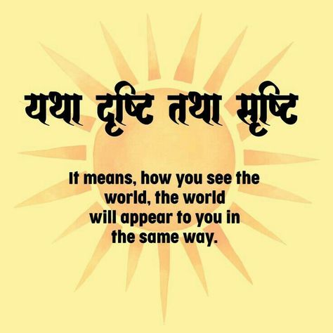 Sanskrit Thoughts With Meaning, Sanskrit Sholks With Meaning, Sanskrit Phrases With Meaning, Sanskrit Quotes For Students, Sanskrit Quotes With Meaning In Hindi, Best Sanskrit Quotes, Geeta Shlok In Sanskrit, Geeta Shlokas With Meaning, Sanskrit Tattoo With Meaning