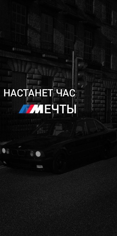 Pinterest Noir: Aesthetic Background Dramas Noir Aesthetic, Rolls Royce Car, Most Luxurious Car, Car Luxury, Bmw E34, Gym Art, Bmw Wallpapers, Bmw E39, Aesthetic Background