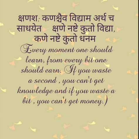 Sanskrit Quotes Sanskrit, This Too Shall Pass Quote, Sanskrit Shlok, Sanskrit Language, Indian Philosophy, Sanskrit Mantra, Sanskrit Quotes, Yearbook Quotes, Classic Quotes