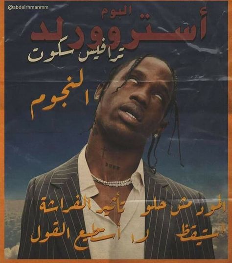 Egyptian Poster, Arabic Poster, Vintage Tshirt Design, The Weeknd Poster, Music Poster Ideas, Vintage Music Posters, Vaporwave Art, Cool Boy Image, Art Jokes