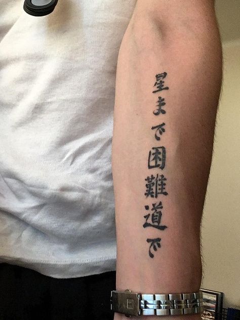 Japanese Text Tattoo, Text Tattoo Arm, Word Tattoos On Hand, Japanese Letters Tattoo, Arm Tattoos Japanese, Word Tattoos On Arm, Japanese Tattoos For Men, Kanji Tattoo, Butterfly Tattoos On Arm