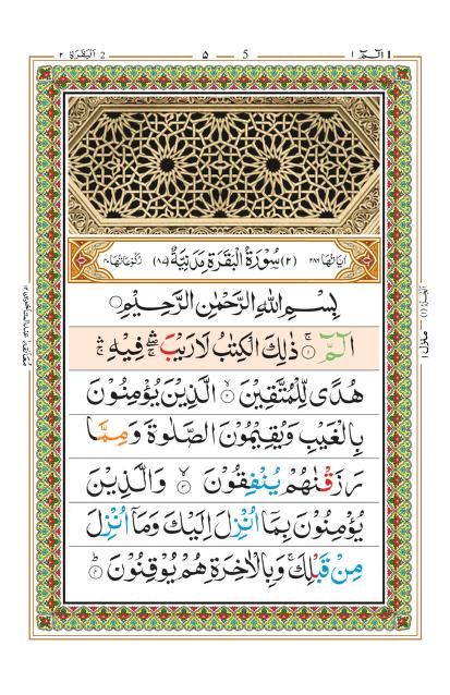 [PDF] 13 Line Quran With Beautiful Color Coded Tajweed Rules (القرآن مع التجويد) : Free Download, Borrow, and Streaming : Internet Archive Tajweed Quran Pdf, Islamic Surah, Quran Tajweed, Tilawat E Quran, Complete Quran, Tajweed Rules, Islamic Calligraphy Quran, Quran Learning, Quran Tafseer