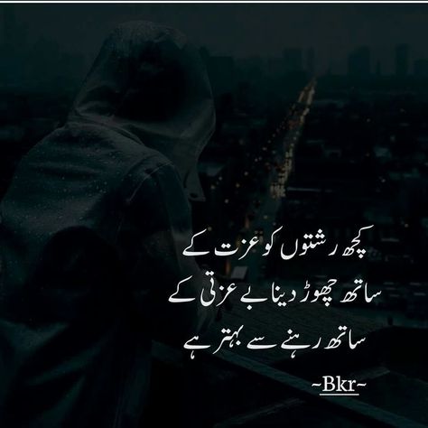 Relative Quotes Bad, True Love Quotes For Him, I Miss You Wallpaper, Inspirational Quotes In Urdu, Love Romantic Poetry, Poetry Quotes In Urdu, Urdu Thoughts, Best Urdu Poetry Images, Heart Quotes Feelings