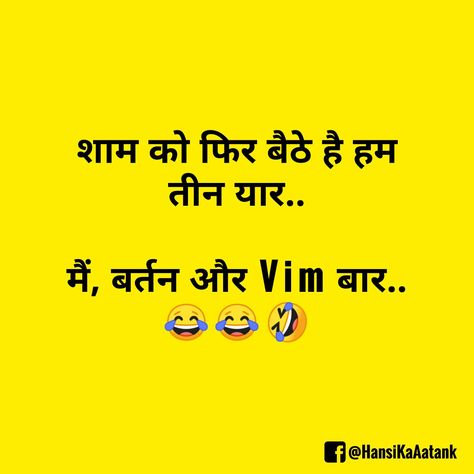 Shayri Hindi Funny, Funny Shayari Hindi Jokes, Funny Shayari Hindi, Comedy Shayari, Diary 2023, Hindi Comedy, Funny Shayari, Funny Instagram Memes, Funny Status Quotes