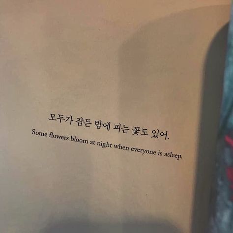 Healing Short Captions, You're Beautiful Quotes Aesthetic, Korean Words For Instagram Bio, Short Quotes Aesthetic For Instagram, Short Quote For Love, Instagram Bio Ideas In Korean, Korean Sayings Aesthetic, Short Aesthetic Quotes For Him, Korean Bio Ideas Aesthetic