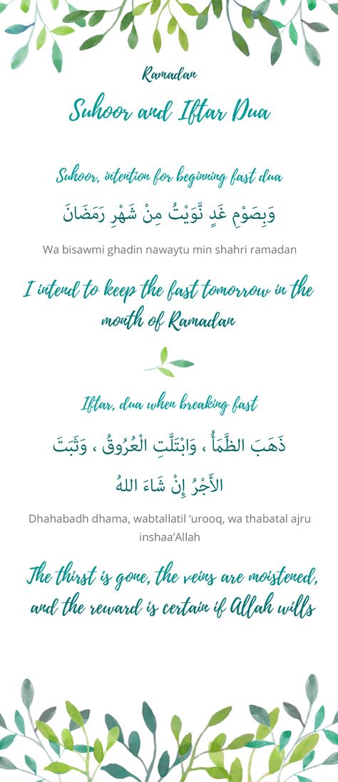 Dua For Suhoor And Iftar, Dua For Breaking Fast Ramadan, Suhoor And Iftar Dua, Dua For Suhoor, Intention To Fast Dua, Dua For Fasting In Ramadan, Fasting Dua Ramadan, Tomorrow Is Ramadan, Dua For Iftar