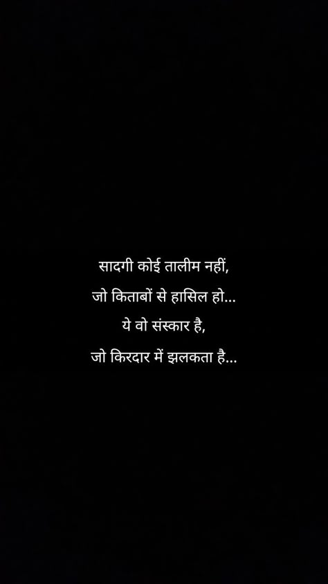 Meaningful Quotes In Hindi, Saadgi Quotes, Quotes Deep Meaningful Hindi, Deep Shayri On Life In Hindi, Hindi Shayri Life, Simplicity Quotes Inspiration, One Liners Quotes Deep Hindi, Shayri Hindi Life, Saadgi Quotes In Hindi