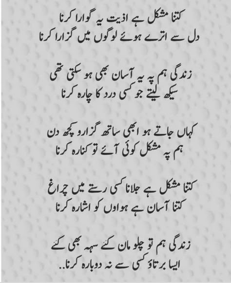 Urdu Poetry Ghalib, Ghalib Poetry, Urdu Poetry 2 Lines, Urdu Funny Poetry, Soul Poetry, Iqbal Poetry, Urdu Love Words, Sufi Poetry, Poetry Lines