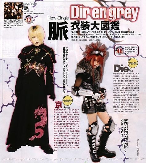 Korean Dress Up Game, Dir En Grey Magazine, Visual Kei Magazine, Quotes Outdoors, Visual Kei Fashion, Travel Tattoos, Japanese Fashion Magazine, Education Art, Kei Visual