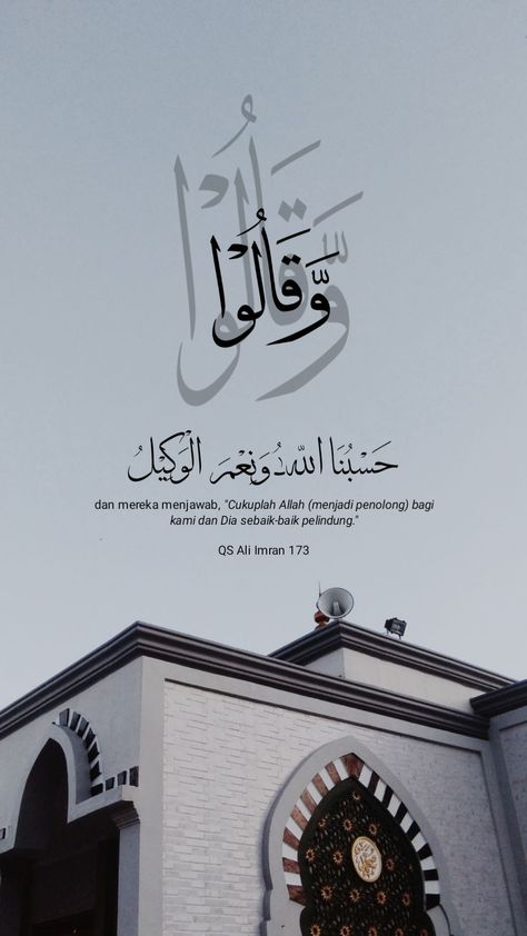 Islamic Quotes Wallpaper Islamic Quotes Wallpaper Aesthetic, Ramadhan Quotes Aesthetic, Aesthetic Wallpaper Islamic Quotes, Al Quran Quotes, Islamic Quotes Wallpaper Aesthetic, Al Quran Aesthetic, Wallpaper Quran Quotes, Wallpaper Quotes Islam, Wallpaper Al-qur'an